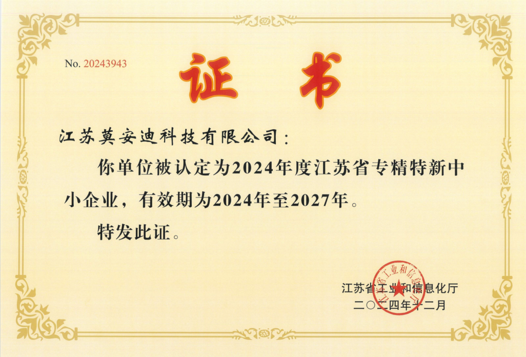 ¡Albricias! MD ha sido galardonado con el título de 'empresa especializada, refinada, única y nueva', liderando continuamente el desarrollo innovador de la industria